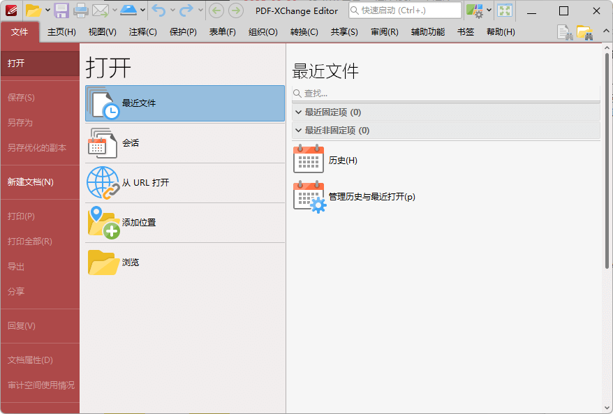 PDF XChange Editor Plus v10.7.3.401 x64 中文绿色版 – 强大的PDF编辑与管理工具
