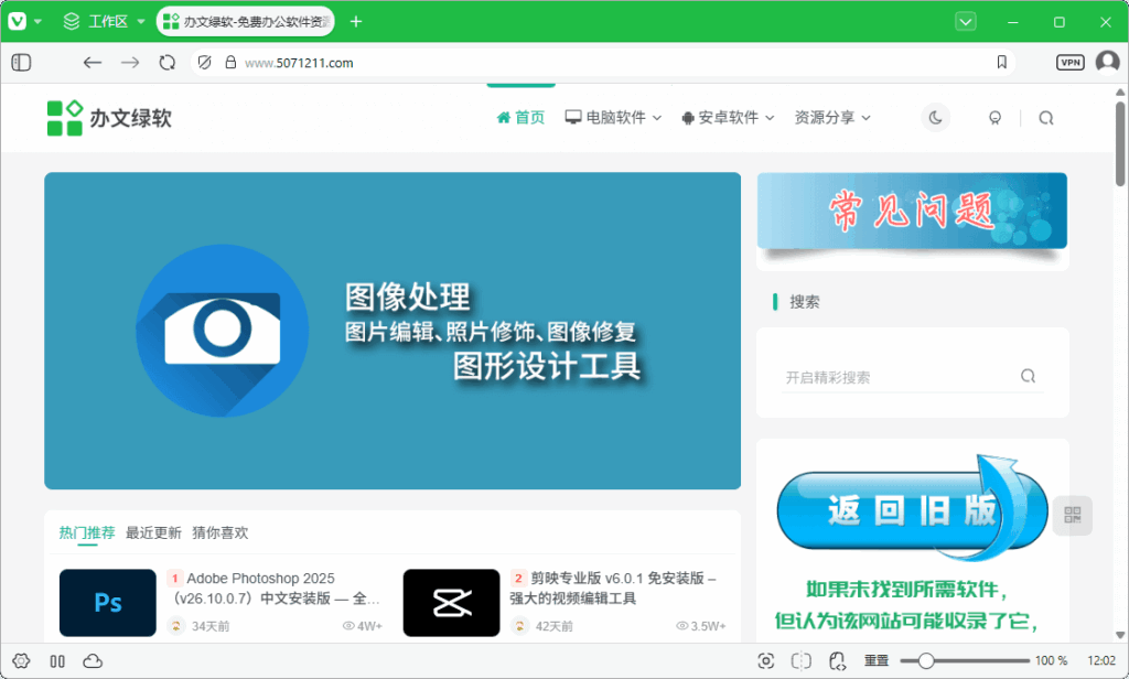 Vivaldi浏览器 v7.6.3797.56 官方安装版 – 高效、个性化、安全的浏览体验