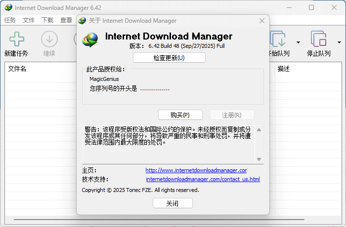Internet Download Manager (IDM) v6.42.48 Repack-Setup – 强大的下载管理工具