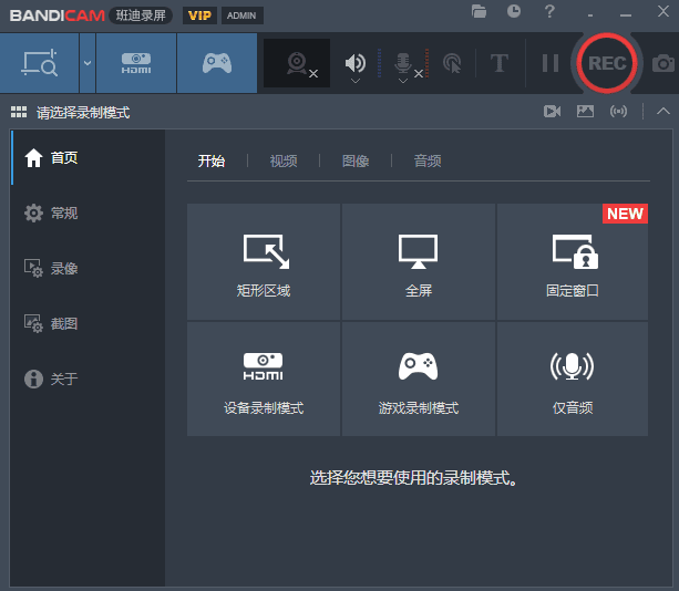 Bandicam v8.2.1.2530 中文绿色版 — 游戏玩家首选的轻量级高性能录屏神器