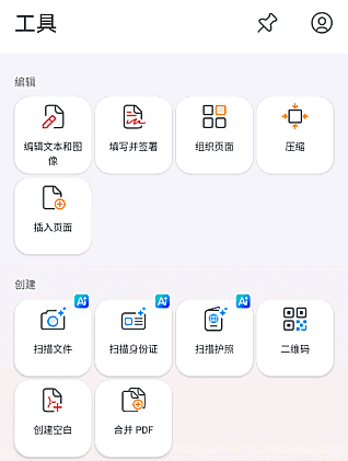 MobiPDF 安卓版 v11.9.267317 — 全能型PDF阅读与编辑神器