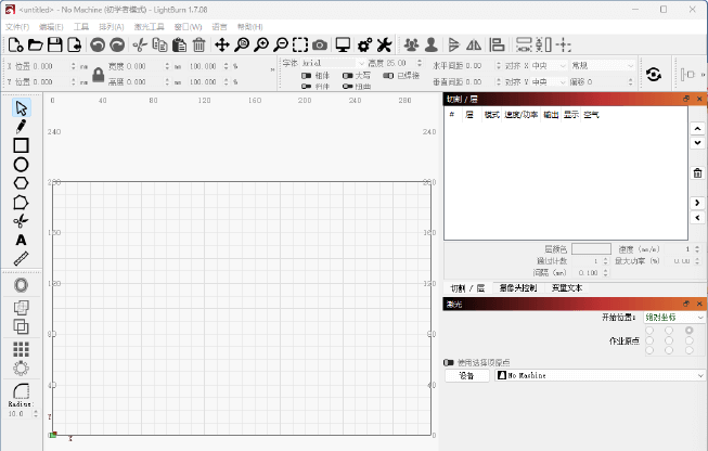 LightBurn v1.7.08 中文安装版 — 专业级激光切割/雕刻一体化设计与控制软件