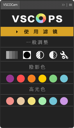 VSCO全滤镜一键调色PS插件 — 轻松复刻VSCO经典胶片质感