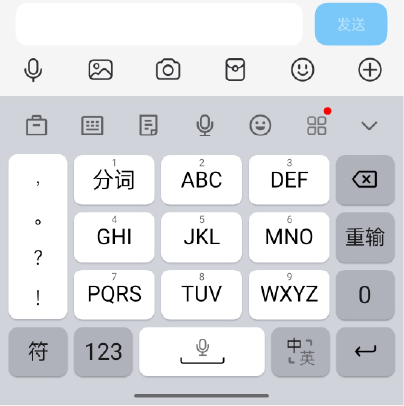 搜狗输入法安卓定制版 – 去广告纯净体验，高效更畅快