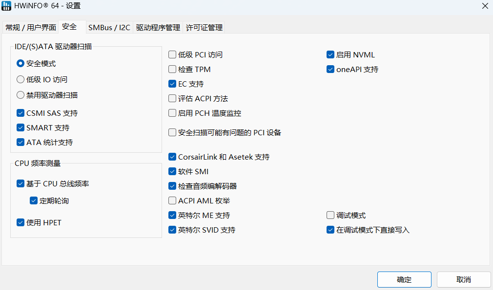HWiNFO v8.30 – 中文绿色版 – 专业级系统信息检测与硬件监控工具