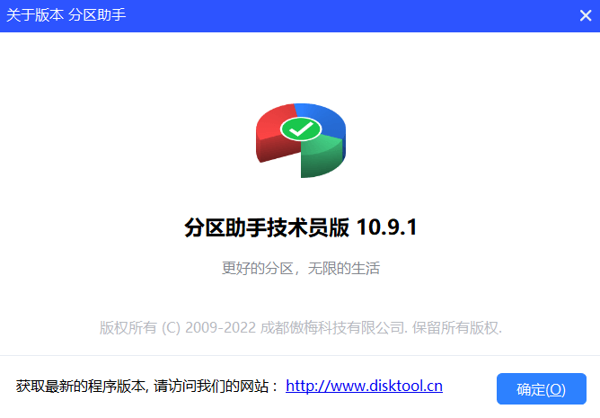 磁盘分区工具 AOMEI Partition Assistant v10.9.1 多语便携版 – 专业硬盘分区管理