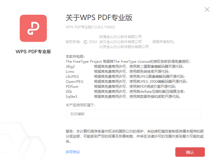 金山PDF专业版 v12.8.0.15662 精简安装版 – 高效办公的PDF处理利器