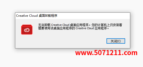 解决无法卸载 Adobe Creative Cloud 桌面应用程序的方法