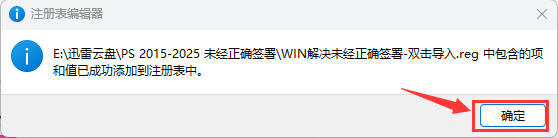 解决PS插件安装难题 – 手把手教你应对‘无法加载未正确签署的扩展’错误