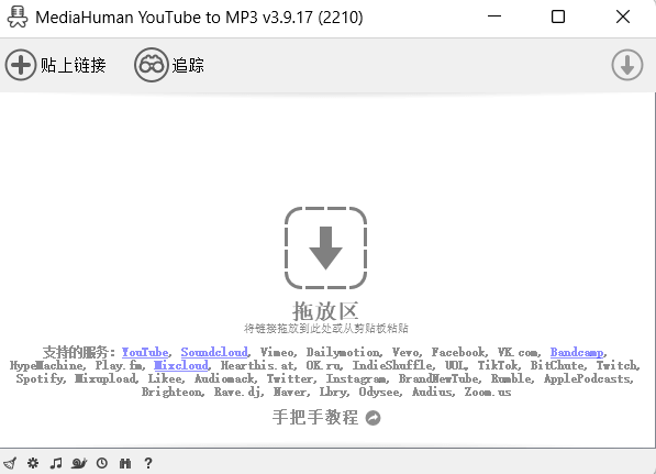 MediaHuman YouTube to MP3 v3.9.17(2110) 多语便携版 – 专注音频提取