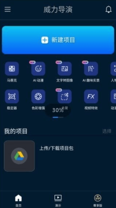 PowerDirector 安卓版 v15.8.0 b2510201 修改版 – 专业手机视频剪辑软件