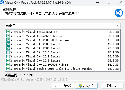 微软 Visual C++ 运行库合集 VCRedistPack v4.16.25.1017 By sucat – 一键安装