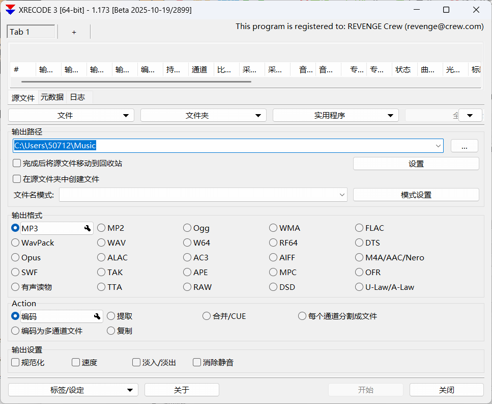 XRecode 3 v1.173 绿色便携版 – 全能音视频转码器