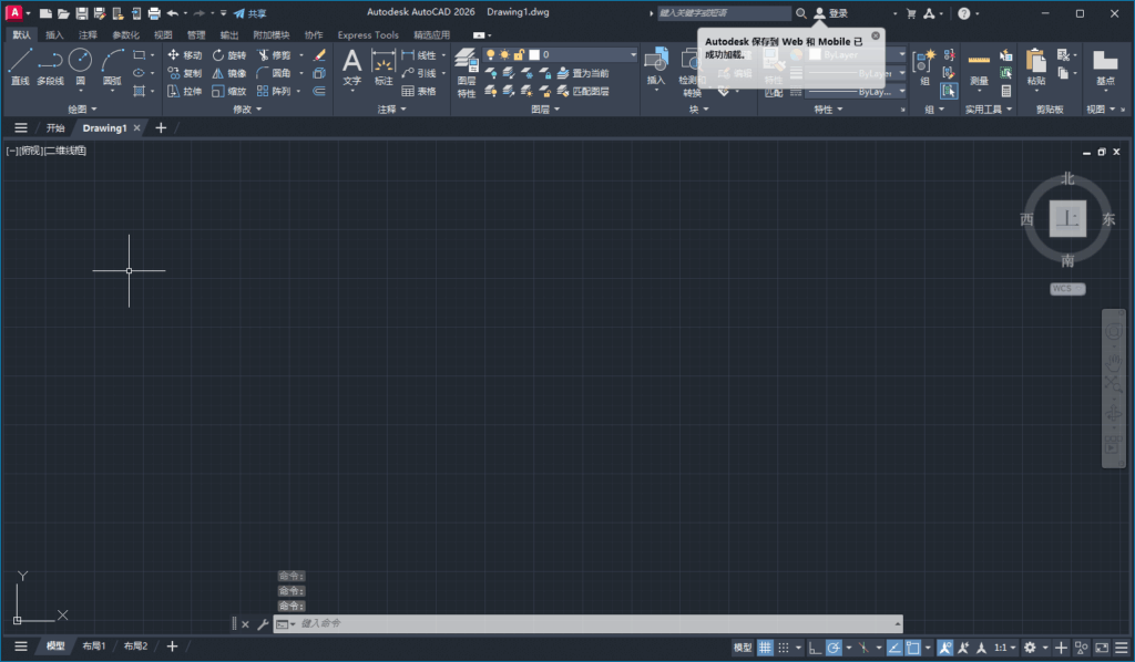 Autodesk AutoCAD 2026.1 简体中文版 – 专业计算机辅助设计软件