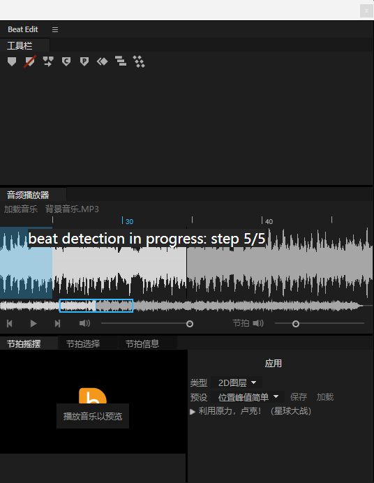 AE插件 BeatEdit 2.2 – 卡点剪辑的终极利器
