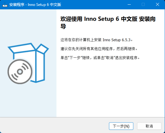 Inno Setup v6.5.3 中文汉化版下载 – 专业免费的Windows安装包制作工具