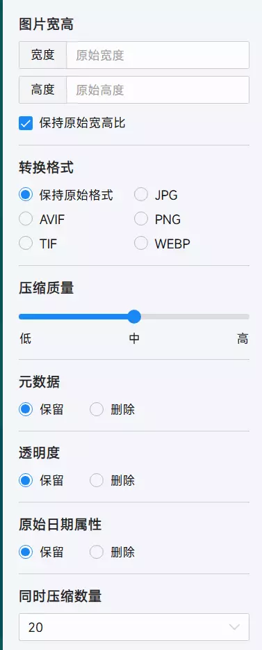 极速图片压缩器 v4.0.1 中文版下载 – 高效无损批量压缩 JPG/PNG/WebP