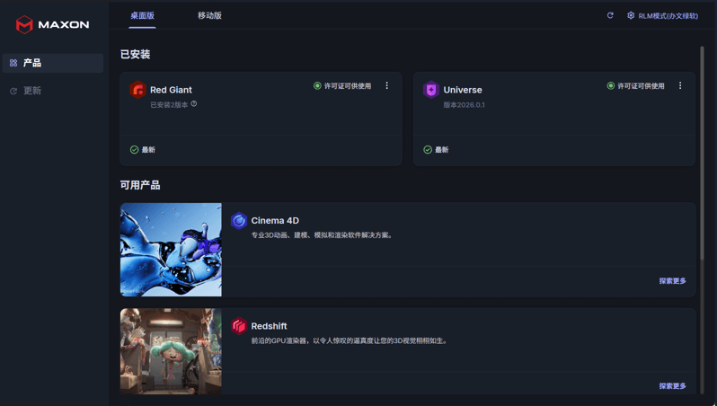 红巨星 Red Giant Universe 2026.0.1 特别版下载 – AE/PR 视觉创意特效插件合集