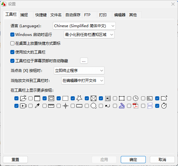 FastStone Capture v11.2 – 轻量高效屏幕截图与录屏工具