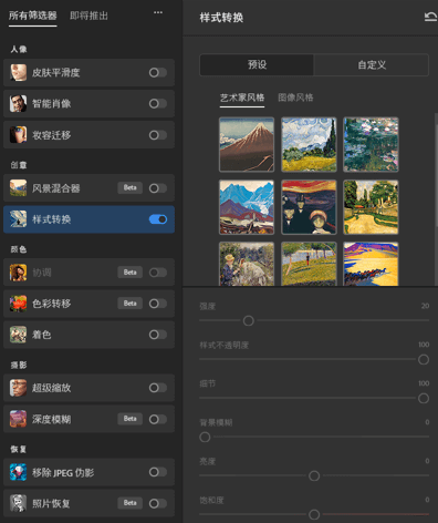 PS 2026 Neural Filters 神经滤镜离线安装包下载