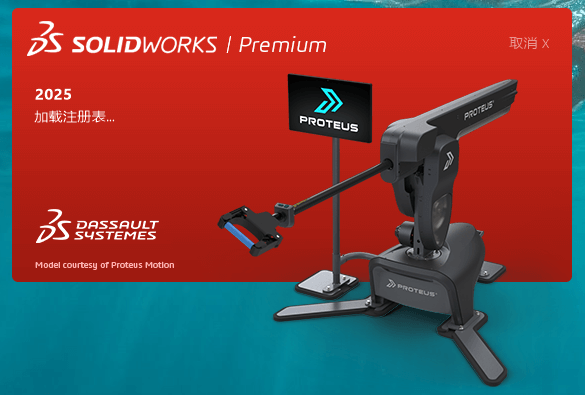 SolidWorks 2026 SP0.0 下载 – 面向产品设计与工程仿真的主流3D CAD平台