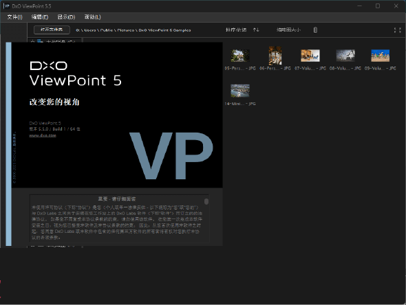 DxO ViewPoint v5.8.0.591 直装版下载 – 专业图像几何校正与透视修复工具