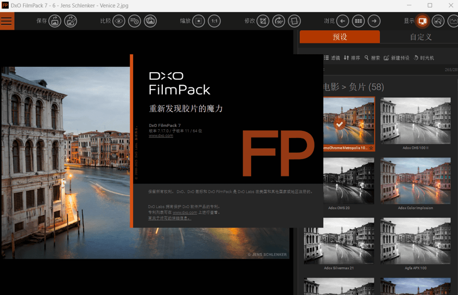 DxO FilmPack v7.18.0.12 安装版下载 – 胶片渲染效果软件 模拟经典电影胶片色调