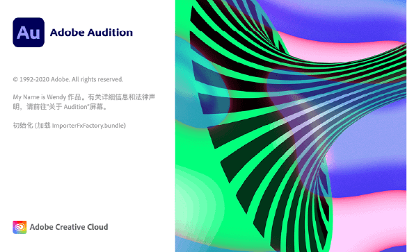 Adobe Audition 2025 v25.6.4 直装版下载 – 专业音频编辑与修复软件
