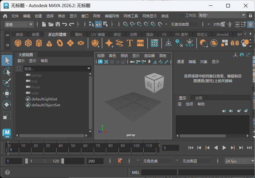 Autodesk Maya 2026.3 x64 中文版 – 行业级3D动画建模与视觉特效创作平台