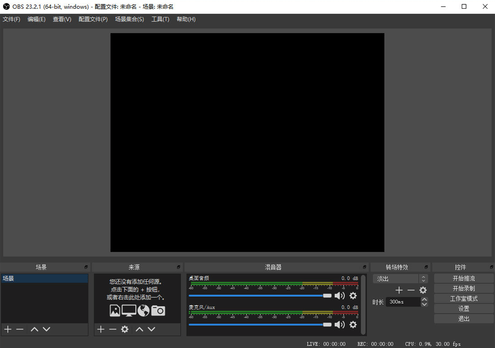 OBS Studio v32.0.2 – 专业开源录屏与直播推流工具