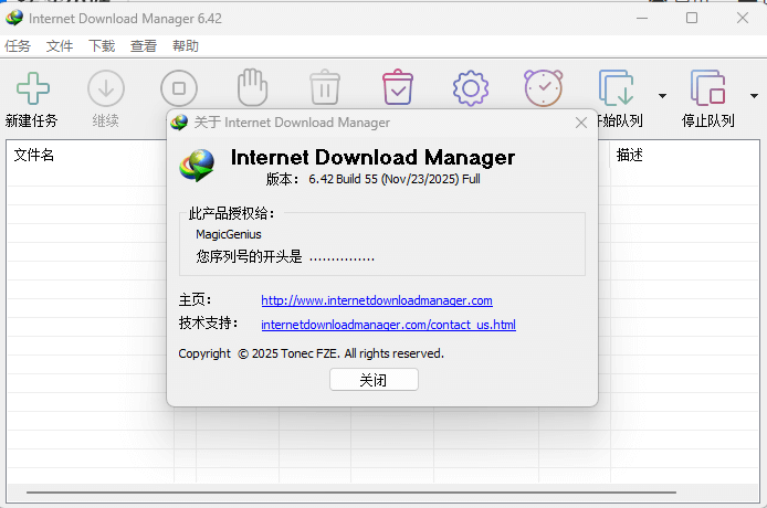 IDM下载器 Internet Download Manager v6.42.55 安装版 – 高速下载加速工具