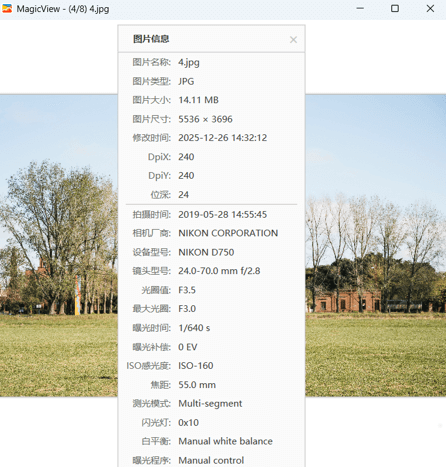 MagicView v1.4.10 下载 – 高性能图像查看与批量管理工具