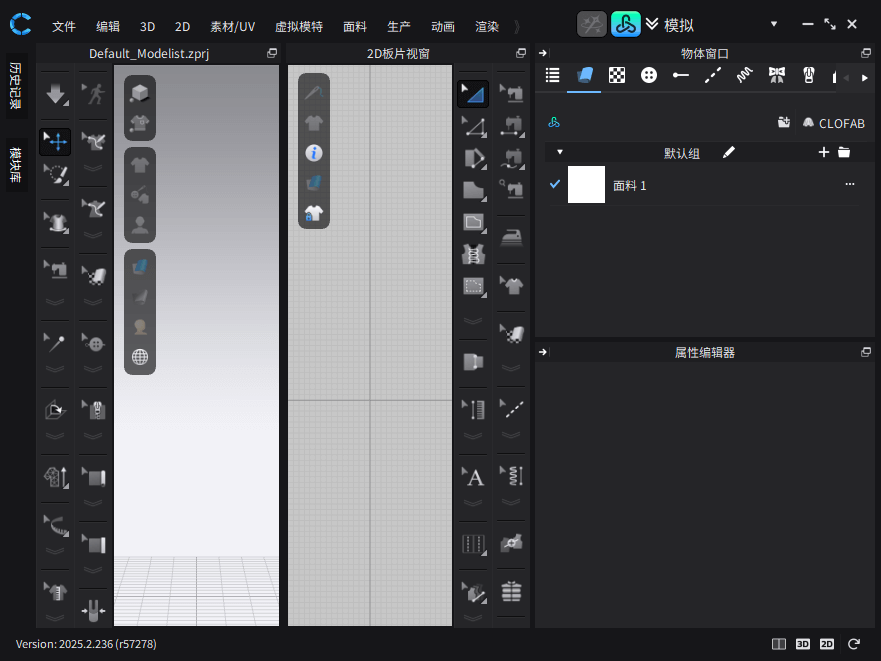 CLO Standalone OnlineAuth 2025.2.236 下载 – 3D虚拟服装设计与仿真软件
