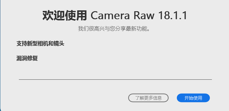 Adobe Camera Raw v18.1.1 – 专业 RAW 图像处理引擎