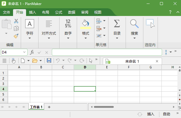 SoftMaker Office 2024 Rev S1230.1206 中文直装版 – 轻量级办公套件