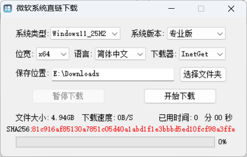 微软系统直链下载 V1.3.5.2 下载 – 一键获取官方 Windows ISO 镜像的绿色工具