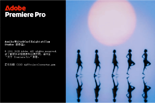 Adobe Premiere Pro 2025 v25.6.4.5 直装版下载 – 专业视频剪辑软件