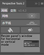 PS插件 Perspective Tools v2.4 – 高精度透视重建与合成工具
