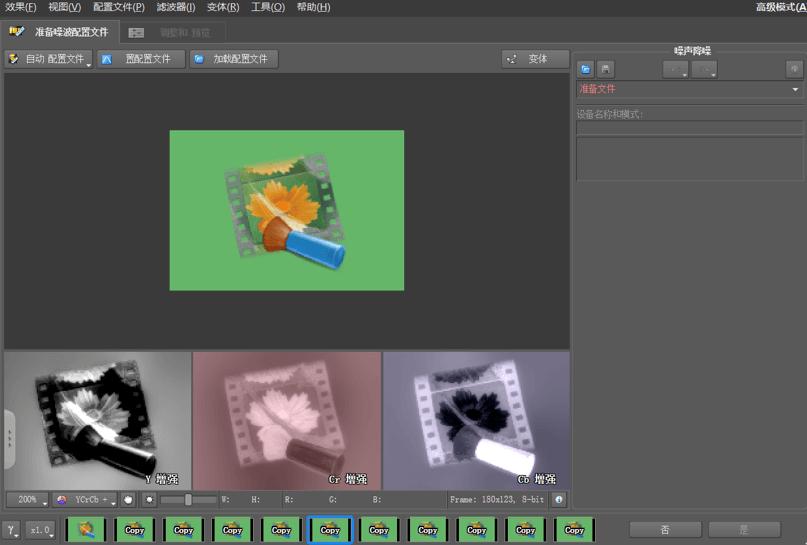 NeatVideo Pro v6.0.0 中文汉化版下载 – 视频降噪与画质增强AE插件