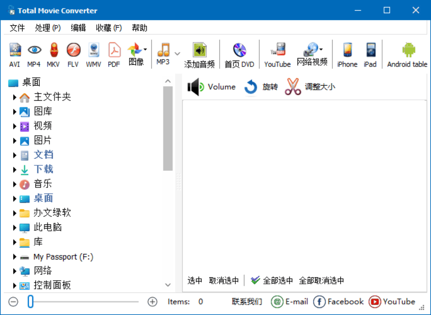 CoolUtils Total Movie Converter 4.1.0.76 便携版下载 – 多格式视频批量转换与压缩工具