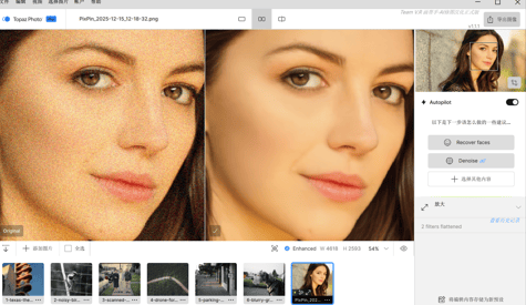 Topaz Photo v1.1.1 中文汉化版 – 智能照片增强与修复工具