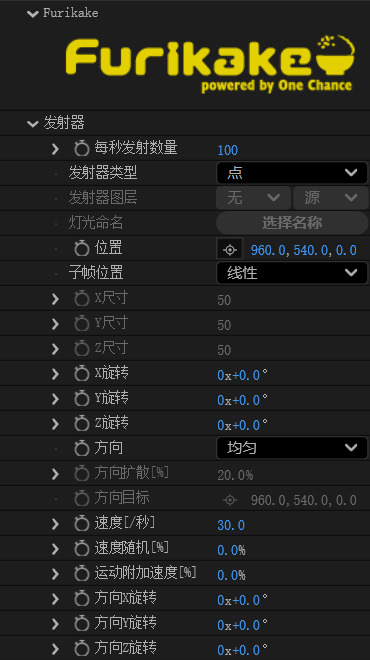 中文汉化-Furikake v1.0.5 Win 下载 – AE粒子动态图形插件