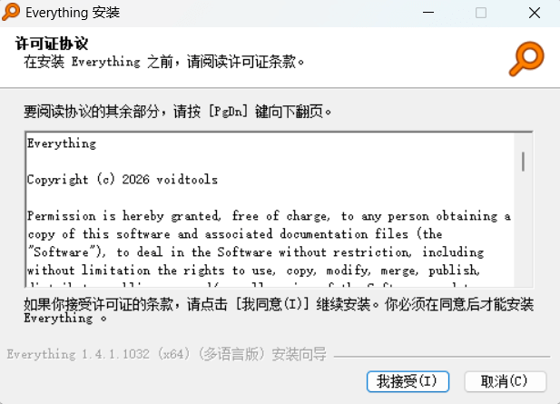 Everything v1.4.1.1032 x64/x86 安装版下载 – 极速本地文件搜索工具