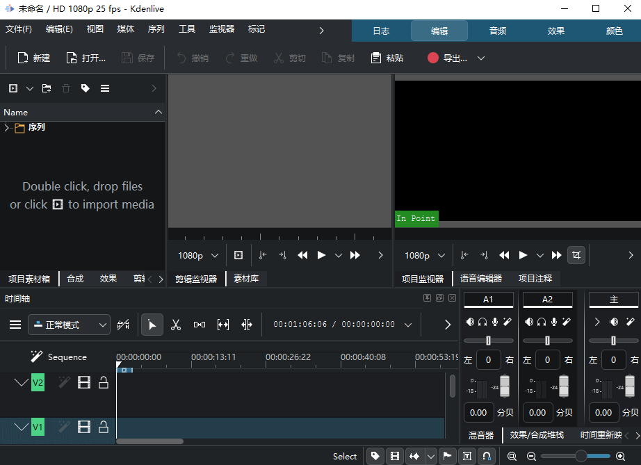 Kdenlive v25.12.1 下载 – 开源免费专业级视频剪辑软件