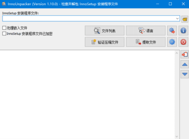 Inno Unpacker 2.1.3.0 安装版下载 – 专用Inno Setup安装包解包工具