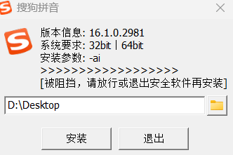 BEIKING_搜狗拼音 v16.1 (2981) 精简绿化版下载 – 轻量无扰中文输入工具