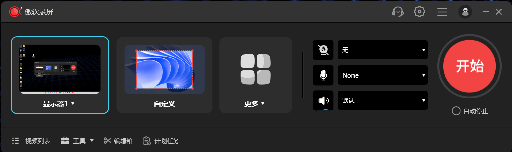 Apowersoft ApowerREC v1.8.5.1 便携版下载 – 多功能屏幕录制与音频捕获工具