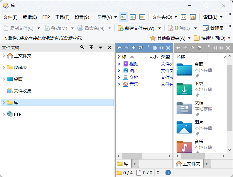 Directory Opus Pro v13.21 安装版下载 – 专业级Windows文件管理器