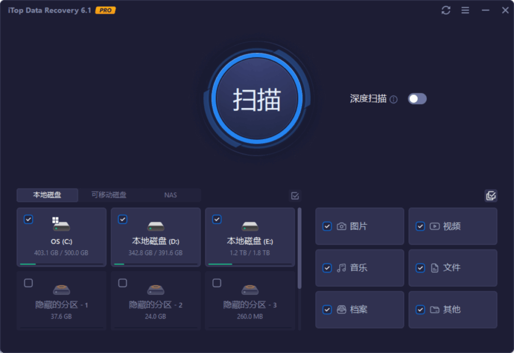 iTop Data Recovery Pro v6.1.0.936 便携版 – 专业数据恢复工具