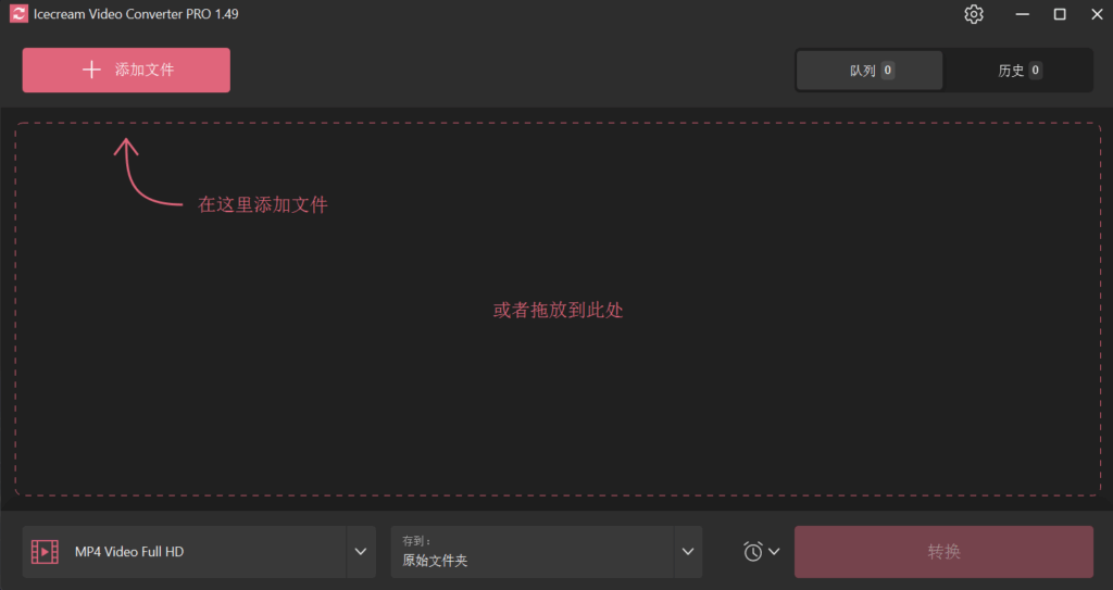 Icecream Video Converter v1.49 便携版下载 – 轻量级视频格式转换工具